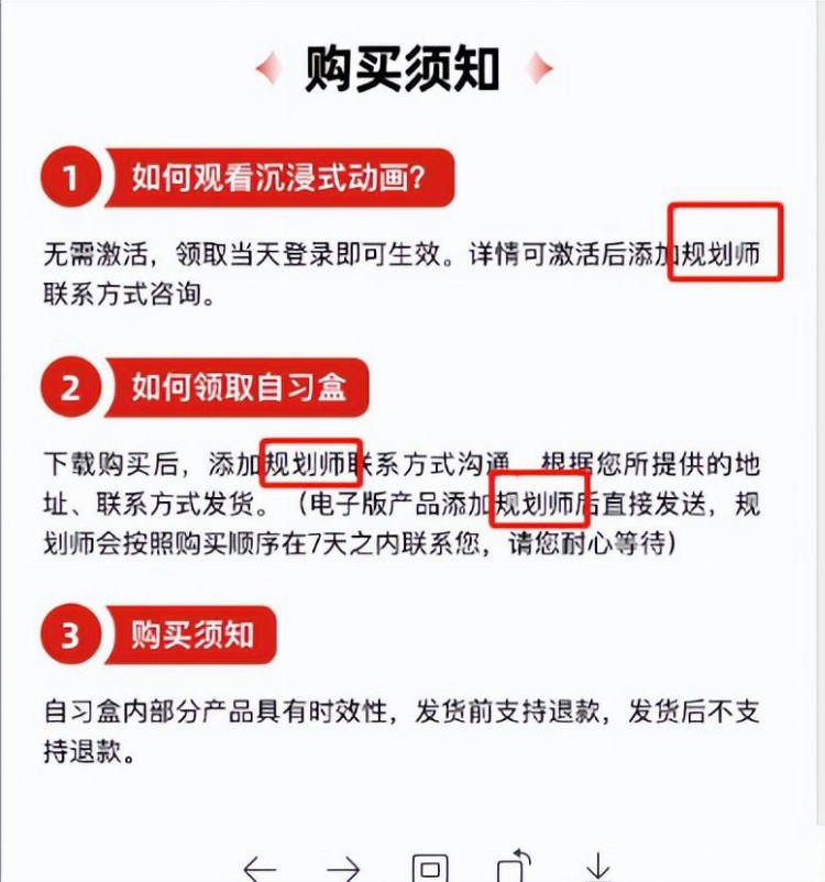 K12投放审核素材指引