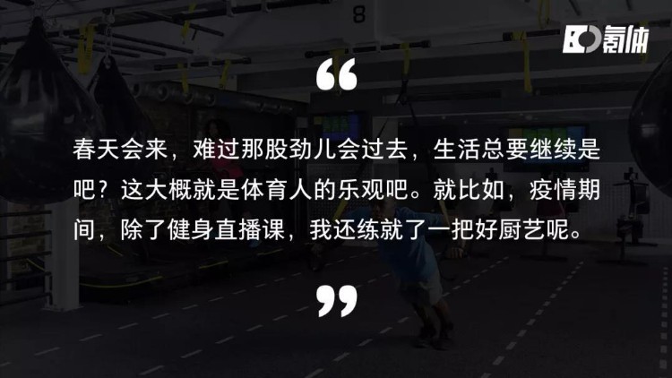 逼到线上，成为网红：体育教练的防疫求生术