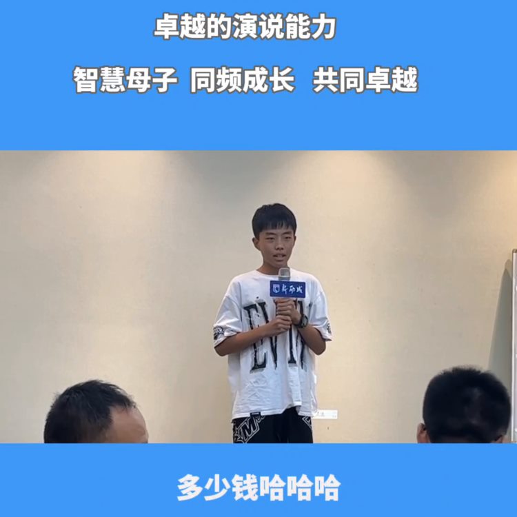 太原成人演讲口才培训当众讲话，提升口才能力和演讲能力#...