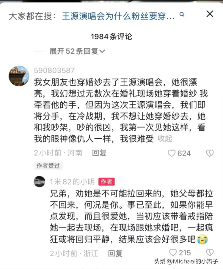 奇葩事件——让女粉丝集体穿婚纱的王源，唱功如何？硬核分析！