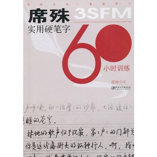 22岁创中国首家书法函授学校，38岁拓展书店数百家，今销声匿迹