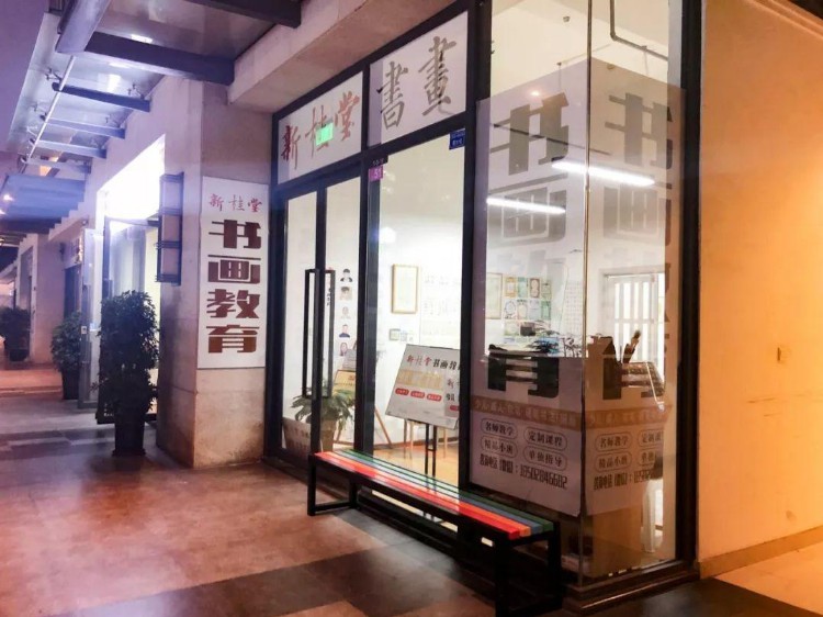 探店丨寒假给娃报个啥兴趣班？西门书法机构想要了解一下吗