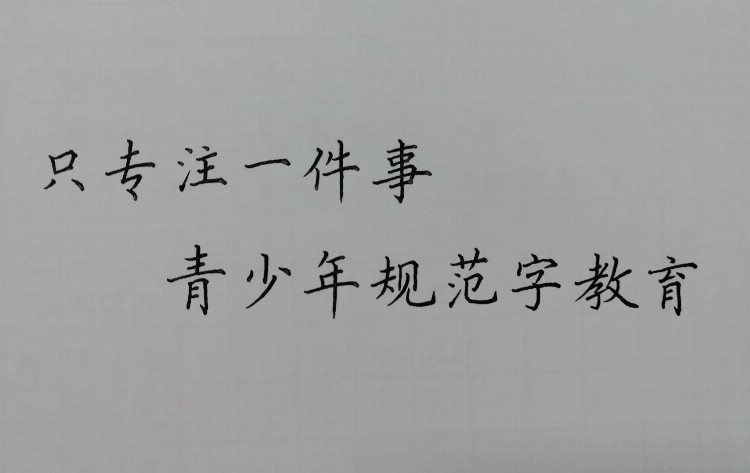 河南省硬笔书法家协会培训中心(农科路校区)招生中！