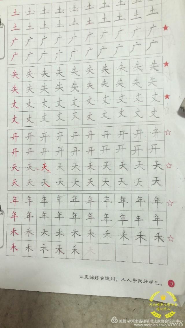 河南省硬笔书法家协会培训中心(农科路校区)招生中！