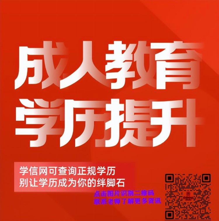 成人学历提升的几种方式—自考和成考的哪个更好是什么?