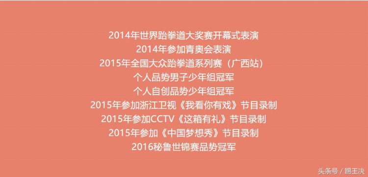 「黑带攻略」从跆拳道小白到黑带大神的进阶之路（下）