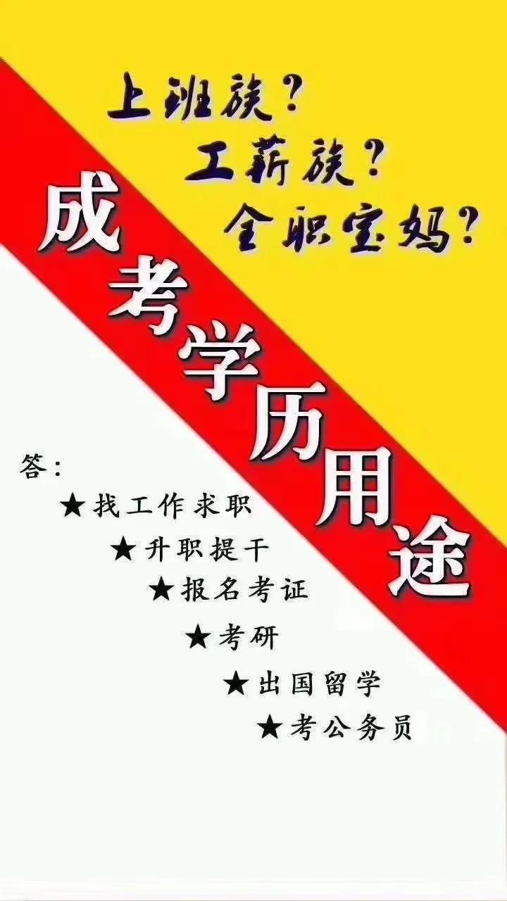 成人提升学历有哪些专业？