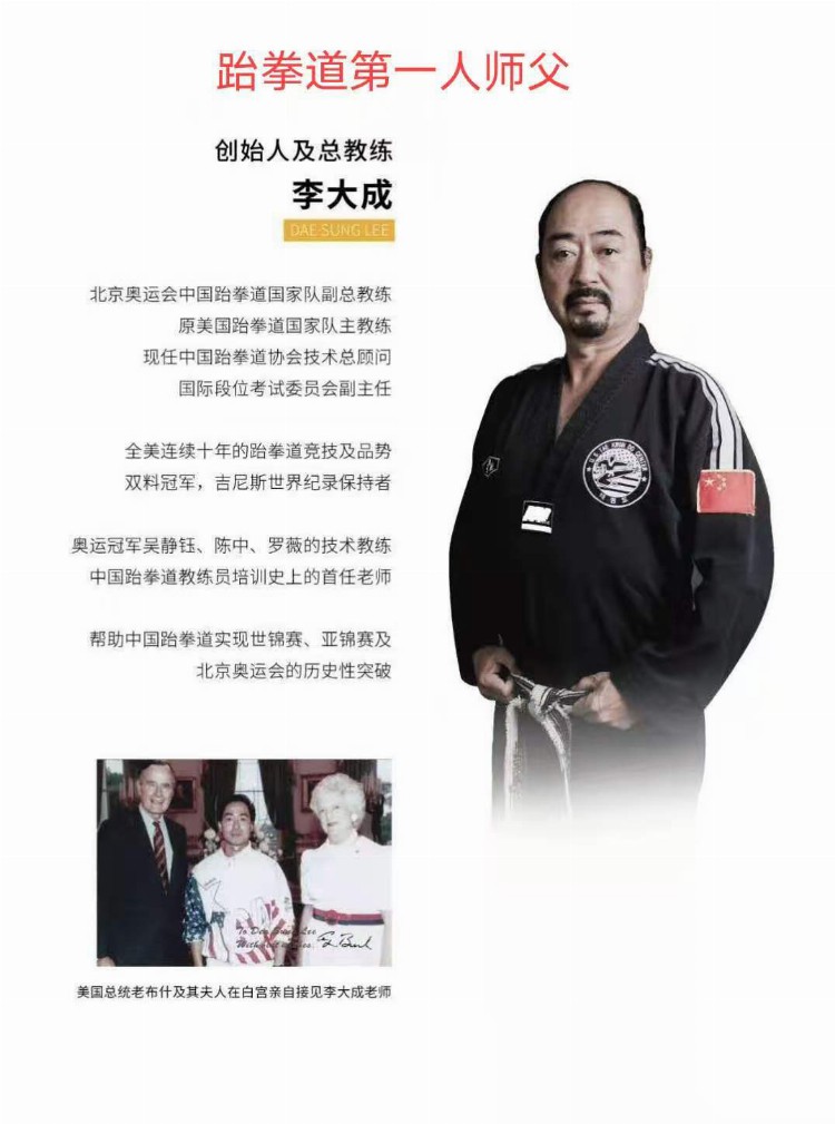南昌公益红姐唐丽创办跆拳道馆助力“健康中国”