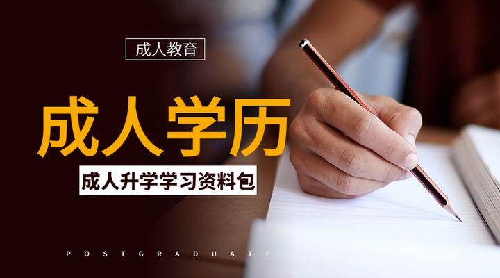 为什么要提升学历?_贵阳成人学历提升培训学校