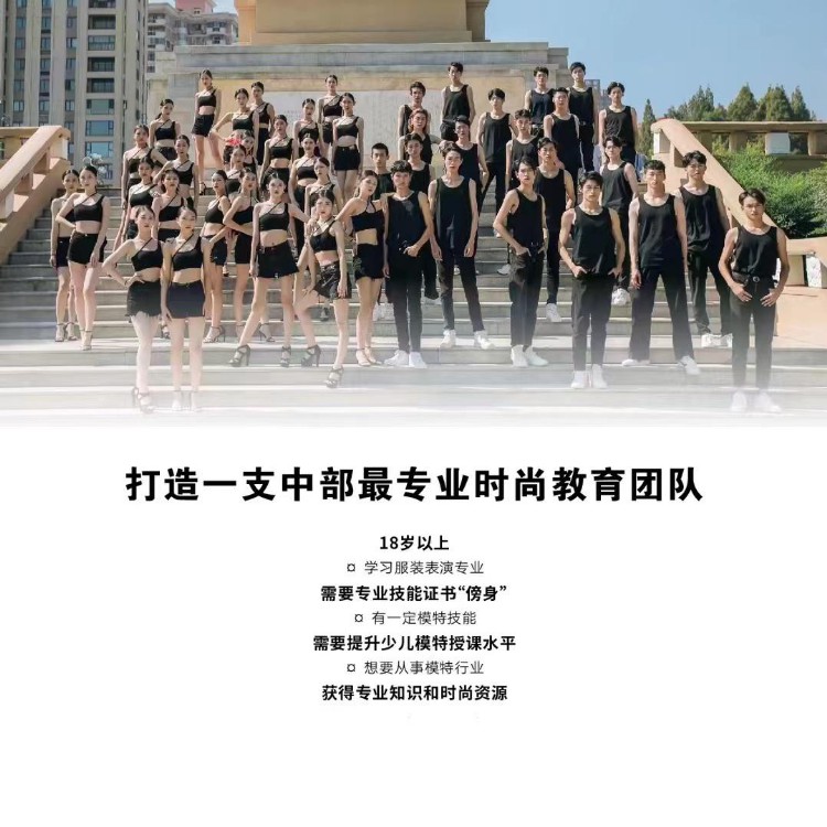 CFA中国少儿/成人模特表演艺术导师湖北研修班 7月12日开班