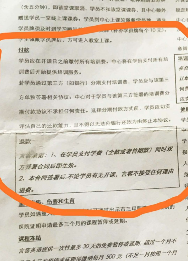 深圳一英语培训机构关门，学员千万学费或“打水漂”