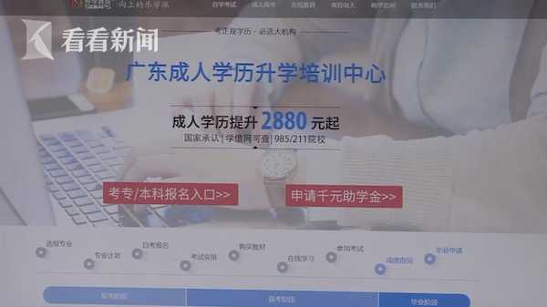 诱导学员办假高中毕业证报考大学 培训机构：基本都能过审