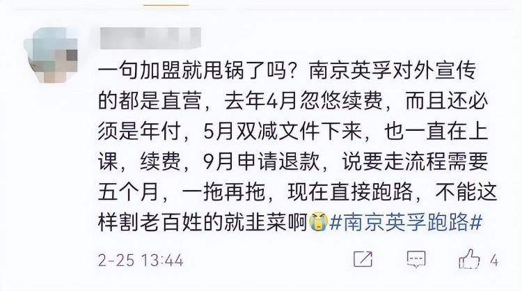 英语培训巨头没落，以相亲之名打擦边球招生