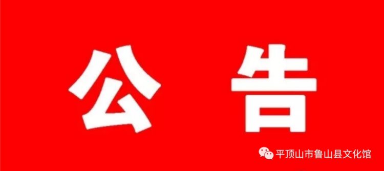 2022年鲁山县文化馆“文化客厅”公益课堂第三期开始报名啦！