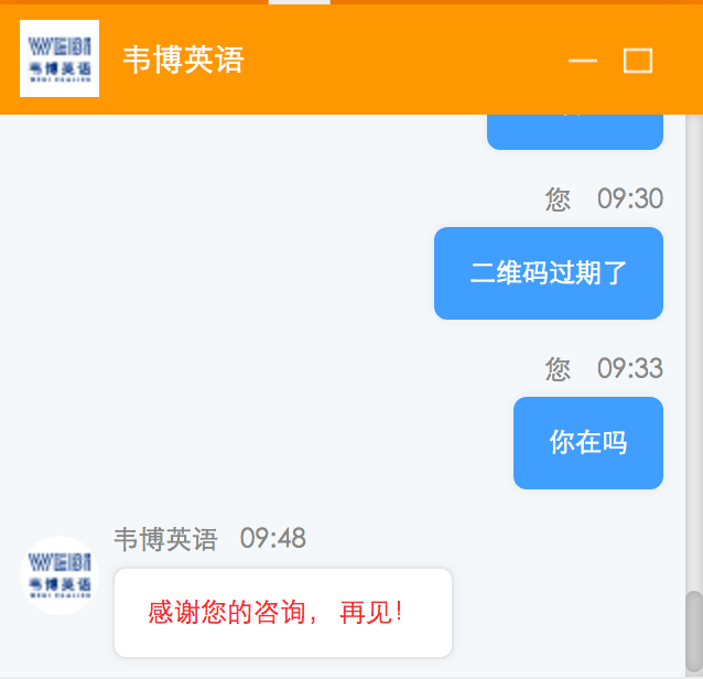 失速的韦博英语：关店潮席卷全国，上万学员被坑