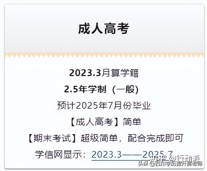 2022年四川成人高考专升本英语专业介绍