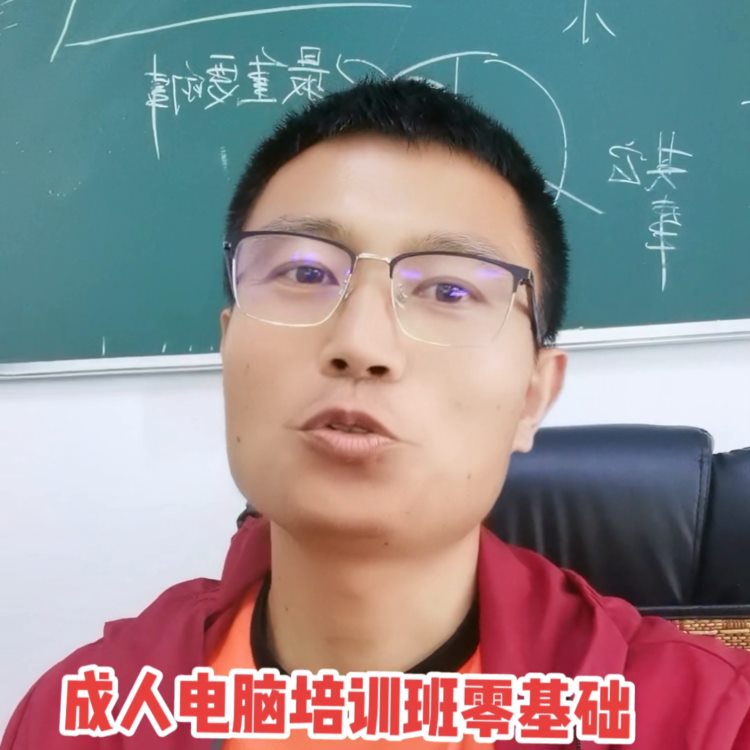 南京电脑培训班，零基础电脑学做表格，计算机短期速成班电...