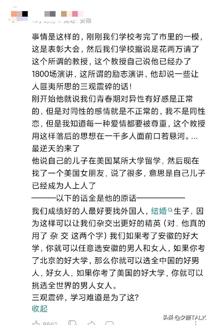 抢话筒怒怼教授的蒋同学高考成绩已出，这一次，他赢得很彻底！