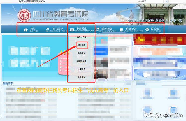 你知道什么是“成人高考”吗？（附报名全流程）