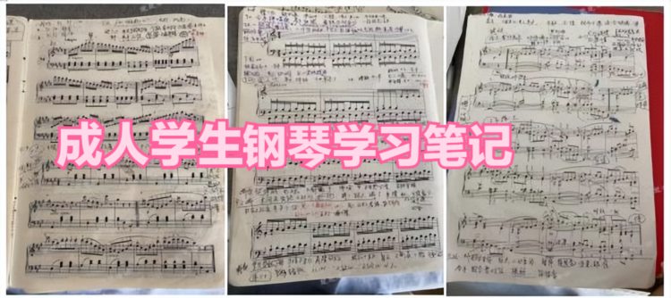 学钢琴作业曲目练不出来怎么办？？