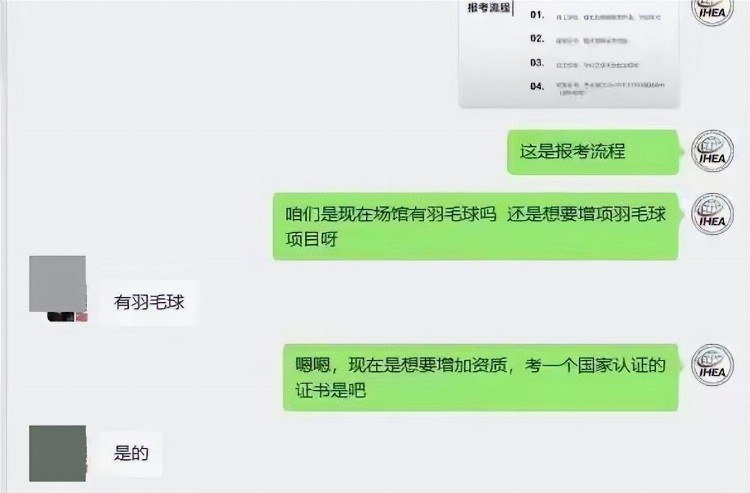 IHEA羽毛球高级教练员认证课程——助力职业发展，实现复利增长