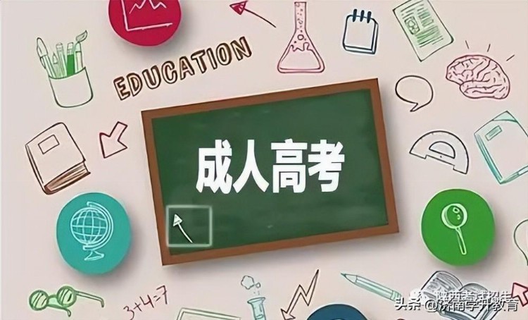 成人高等教育招生|免考学位英语的院校——山东女子学院