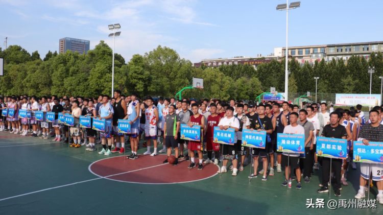 2022禹州市“茅台王子杯”篮球赛开赛