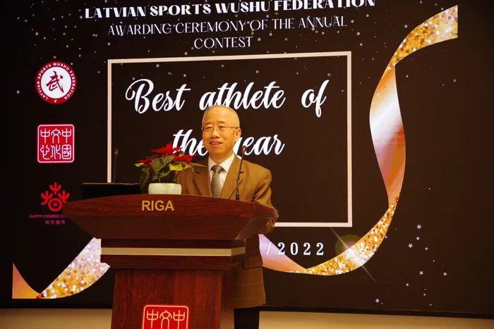 里加中国文化中心举办拉脱维亚运动武术协会2022年度“最佳运动员”颁奖典礼