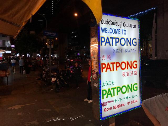 在泰国红灯区，如果有人叫你看“乒乓秀”，你知道是什么意思吗？