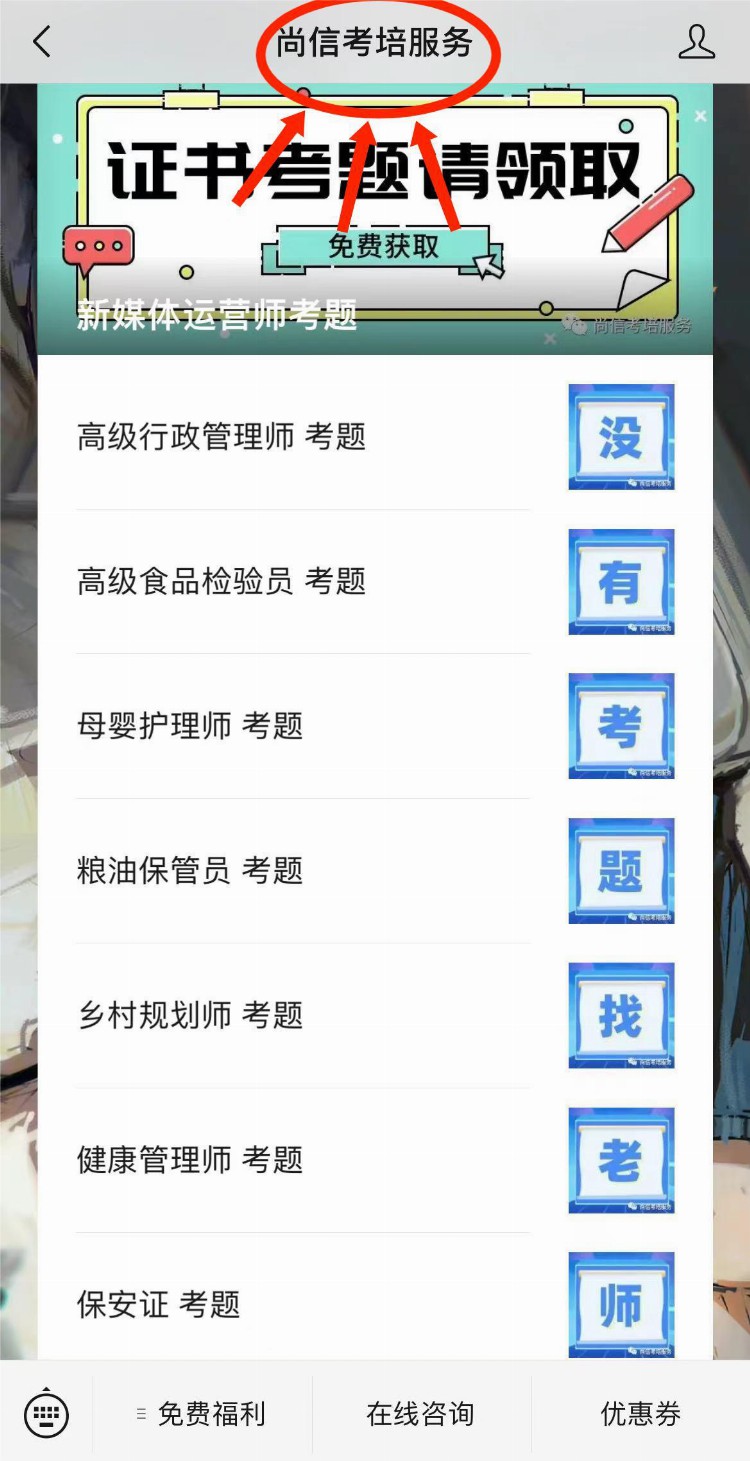 演讲口才培训师证书怎么完成报考？报考条件有哪些？证书有用吗？