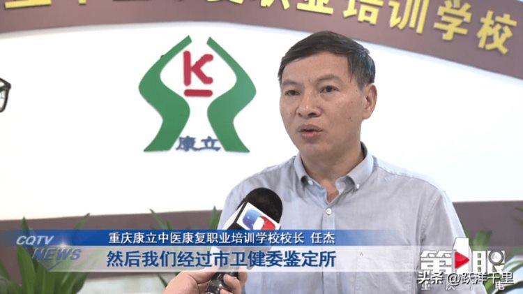 我市启动医养康复师岗位能力培训——重庆电视台新闻联播