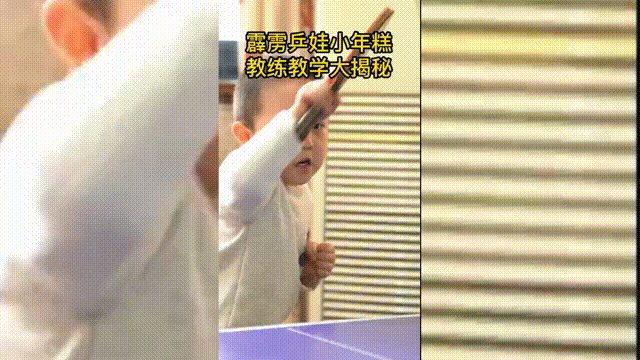 3岁乒乓神童！马琳、李隼感叹不已，成为国乒竞聘会“经典案例”