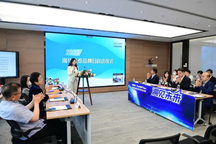 海华永泰2023品牌日启动仪式暨ChatGPT背景下律师发展高峰对话成功举办