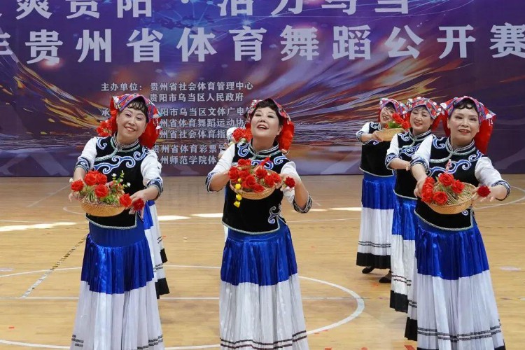 爽爽贵阳·活力乌当 | 2023年贵州省体育舞蹈公开赛隆重开赛