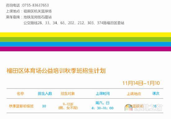 深圳福田“艺术学堂”公益培训班将开班 可报名