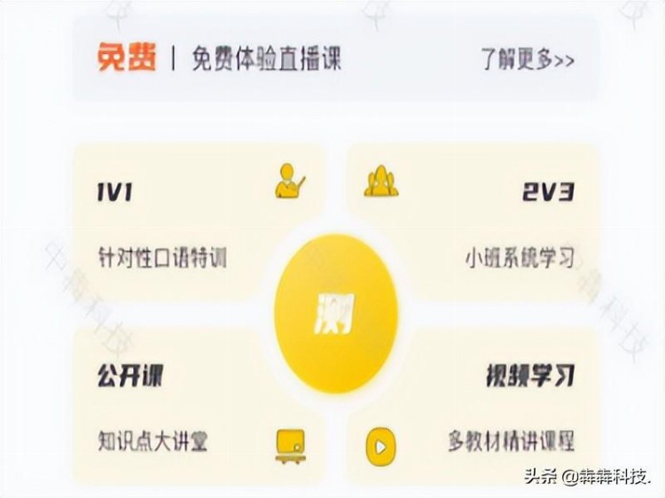 开发英语口语app什么功能吸引用户？