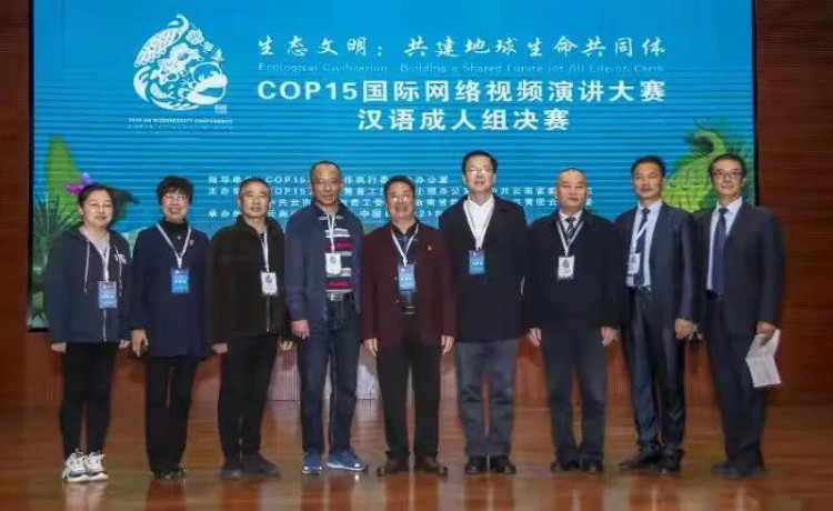 C0P15汉语成人组国际网络演讲决赛在昆成功举办
