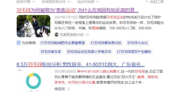 IHEA羽毛球高级教练员认证课程——助力职业发展，实现复利增长