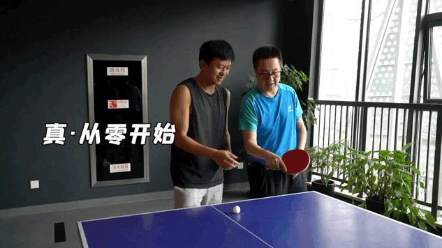 扎心了，成年人想提高乒乓球技术难于登天！