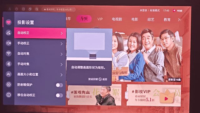 只为专业级画质呈现：Vidda C1S 4K三色激光投影仪评测