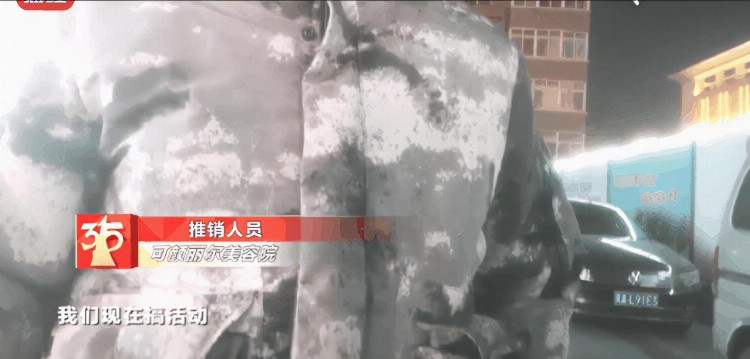 低价作饵、胸部按摩，视频曝光被深挖：这5个项目，害惨中国女人