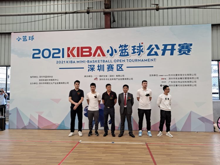 2021KIBA小篮球公开赛（深圳赛区）开赛，28支队伍近300人共享篮球盛宴