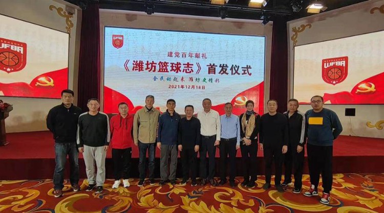 篮联齐鲁丨潍坊市篮协会长邓志华：举办联赛是在打造山东篮球名片