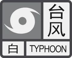 三大预警生效！风雨即将杀到…丨晚安斗门