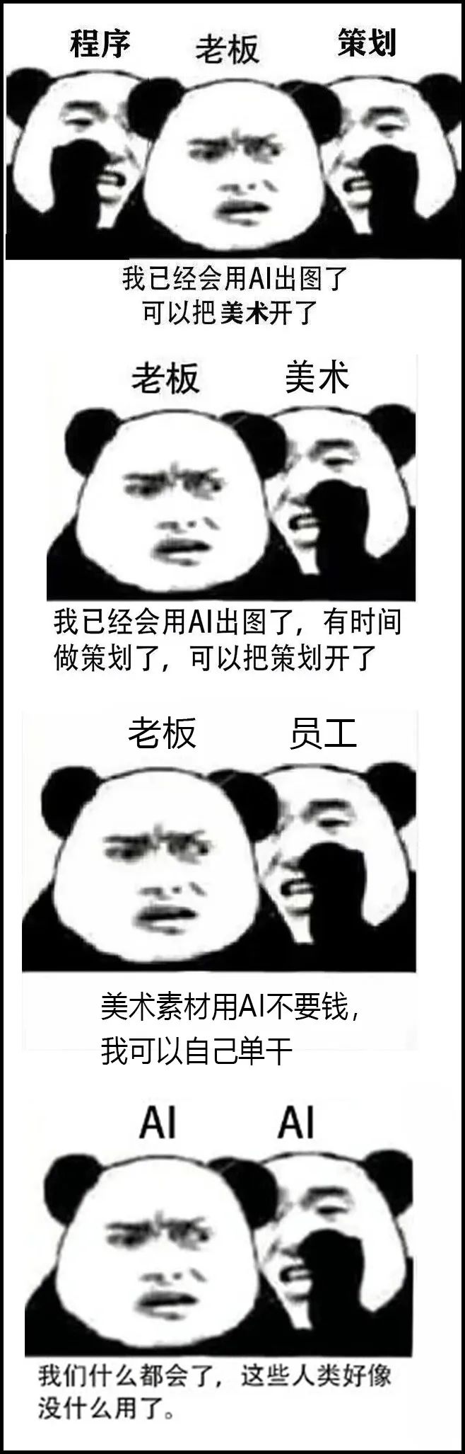 喂饱绘画AI，饿死涩图师傅？