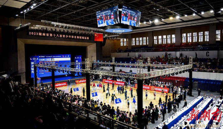 2023湖南第十八届青少年体育舞蹈锦标赛在平江举行