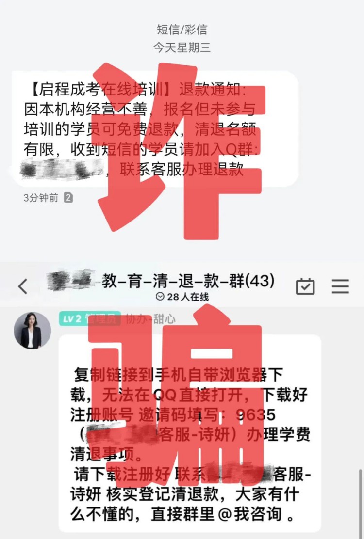 成人高考培训班退费？请小心！