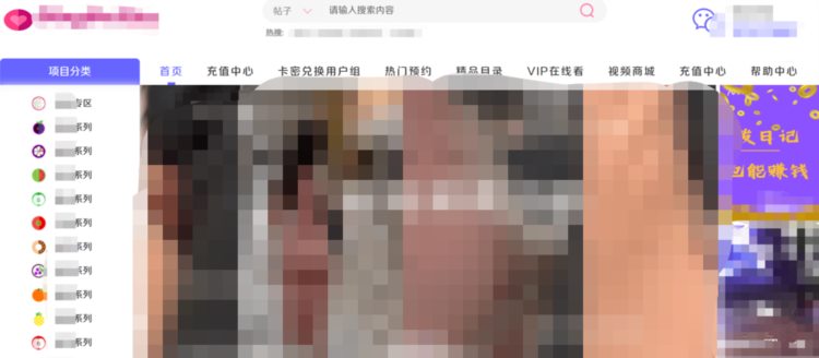 痴汉、偷拍、性暴力：“诺克提斯”的末路