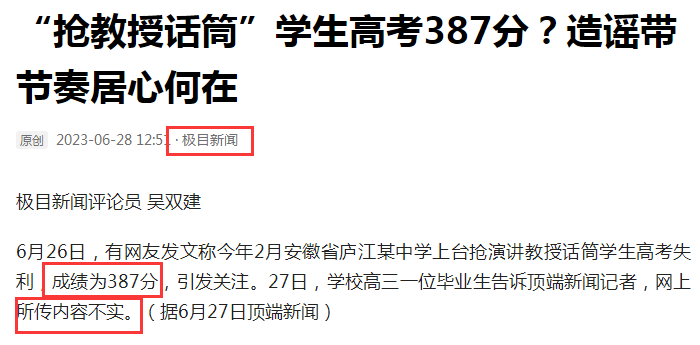 抢话筒怒怼教授的蒋同学高考成绩已出，这一次，他赢得很彻底