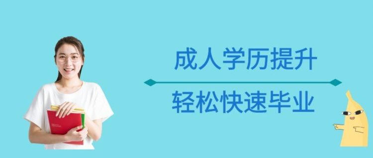 2023年杭州电子科技大学成人高考函授报名专业招生简章